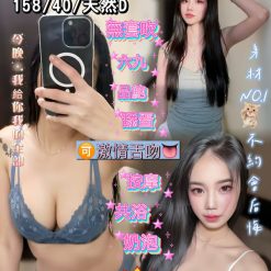 桃園定點茶 生田紗奈 援交