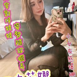 台北定點/外送茶 田中莉娜 援交
