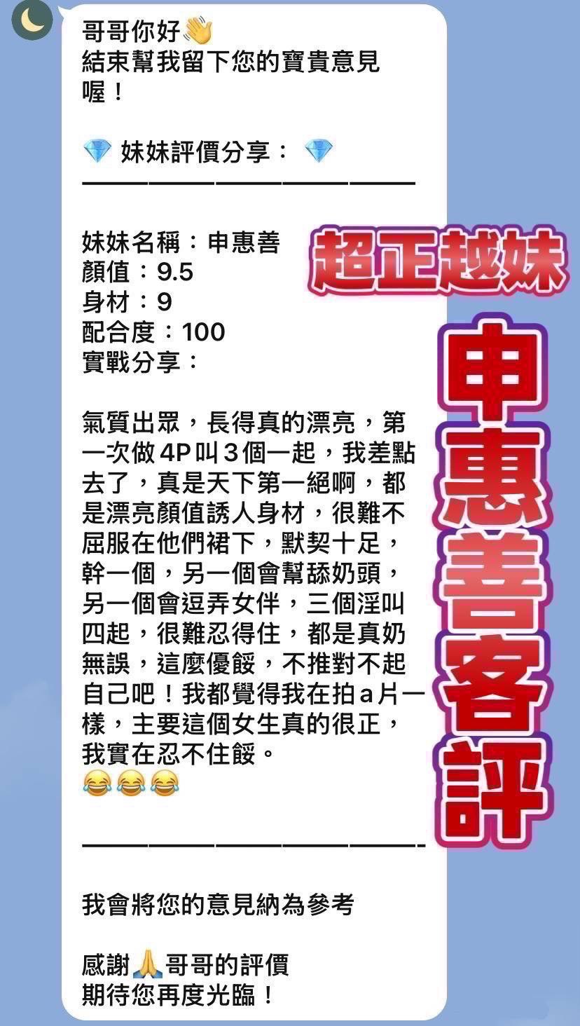 桃園定點茶 申惠善 援交:圖片 2