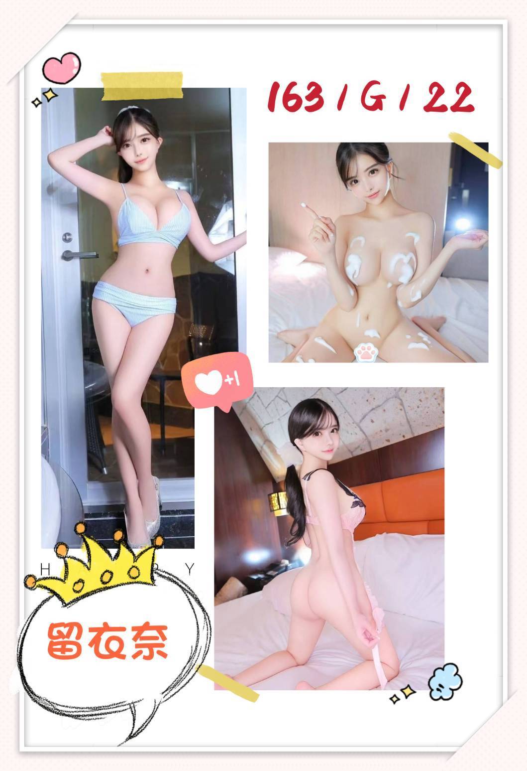 日本 留衣奈 台北外送茶/新北外送茶