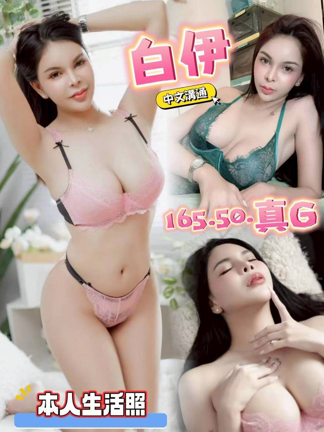 台中定點茶 白伊 援交