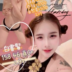 台北定點茶 白書賢 援交