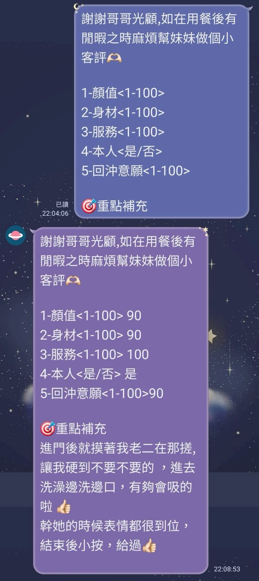 新竹定點茶 白白 援交:圖片 5