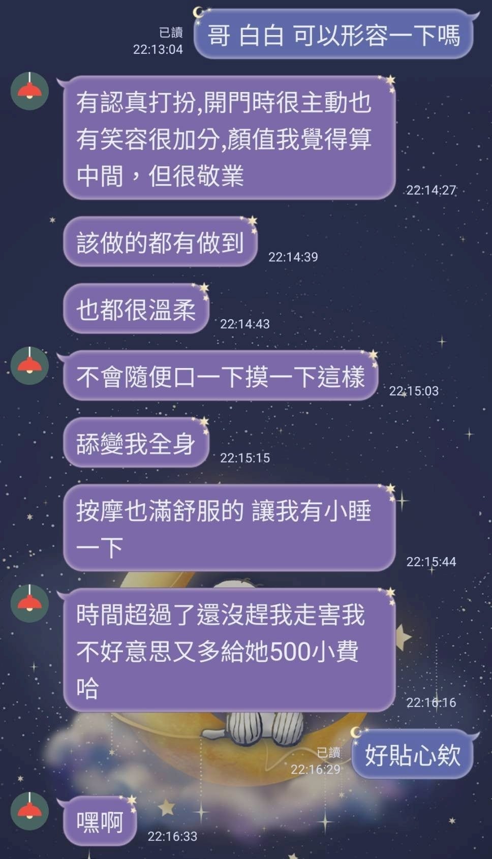 新竹定點茶 白白 援交:圖片 6