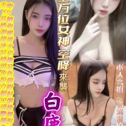 台中定點茶 白鹿 援交