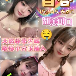 雲林定點茶 百合 援交