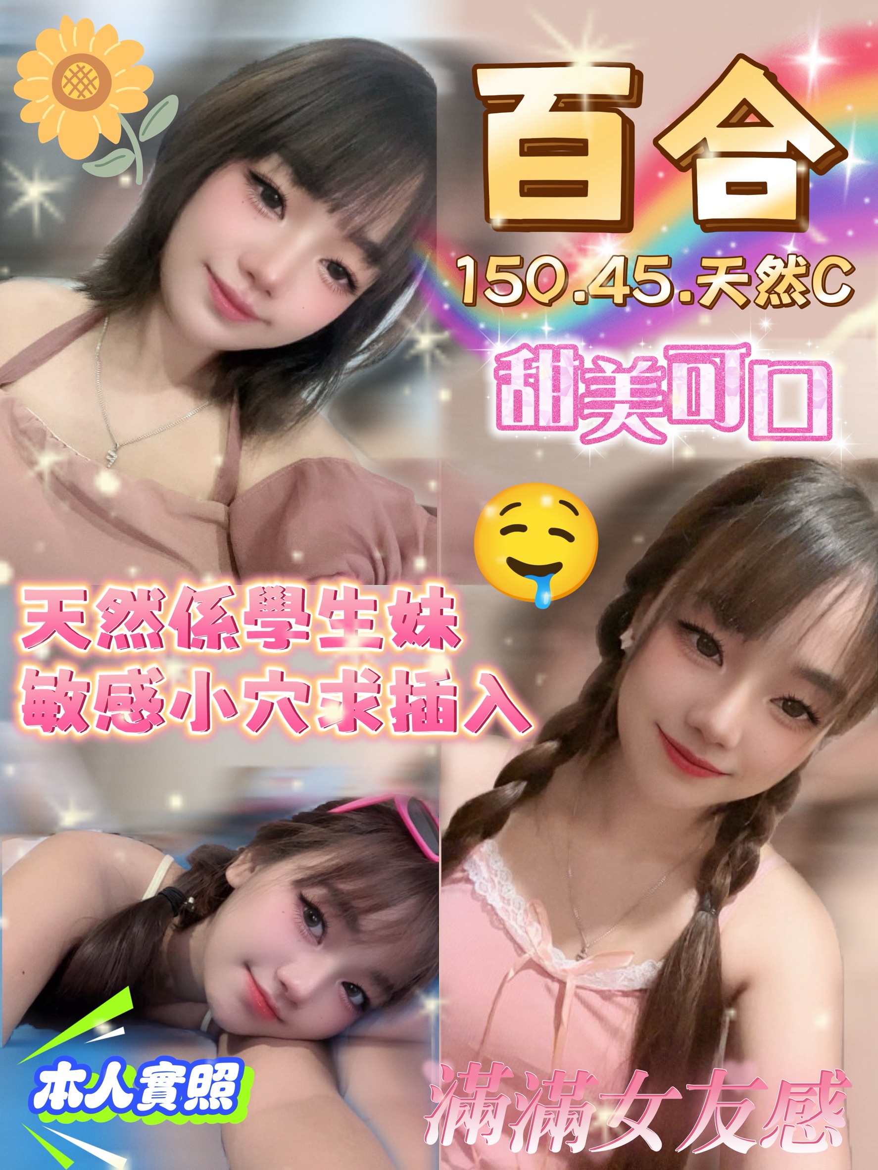 雲林定點茶 百合 援交