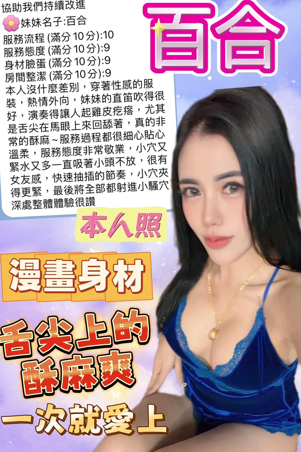 台中定點茶 百合 援交:圖片 5