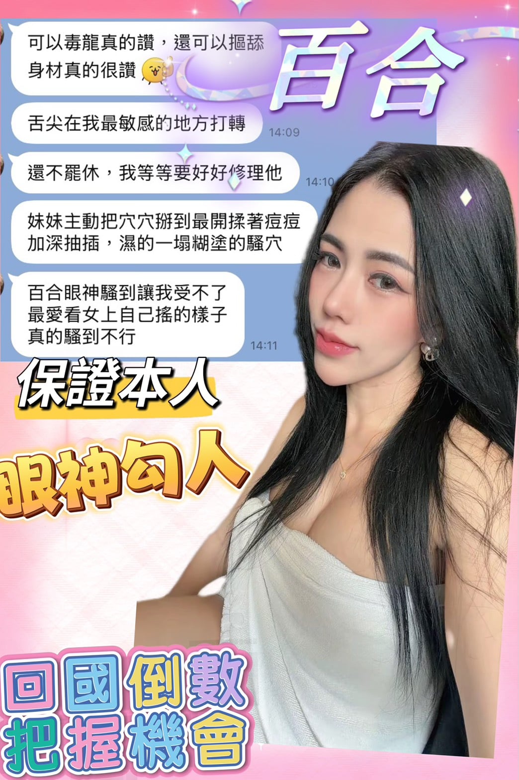 台中定點茶 百合 援交:圖片 6