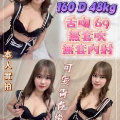 新北定點茶 百香 援交