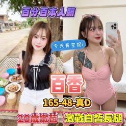 高雄定點茶 百香 援交