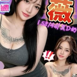 雲林定點茶 知薇 援交