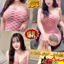 台北定點茶 碧晨 援交