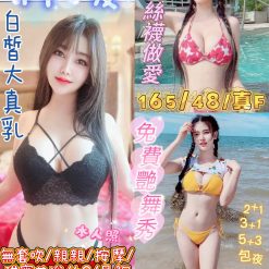 台北定點茶 神璦 援交