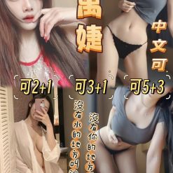 花蓮定點茶 禹婕 援交