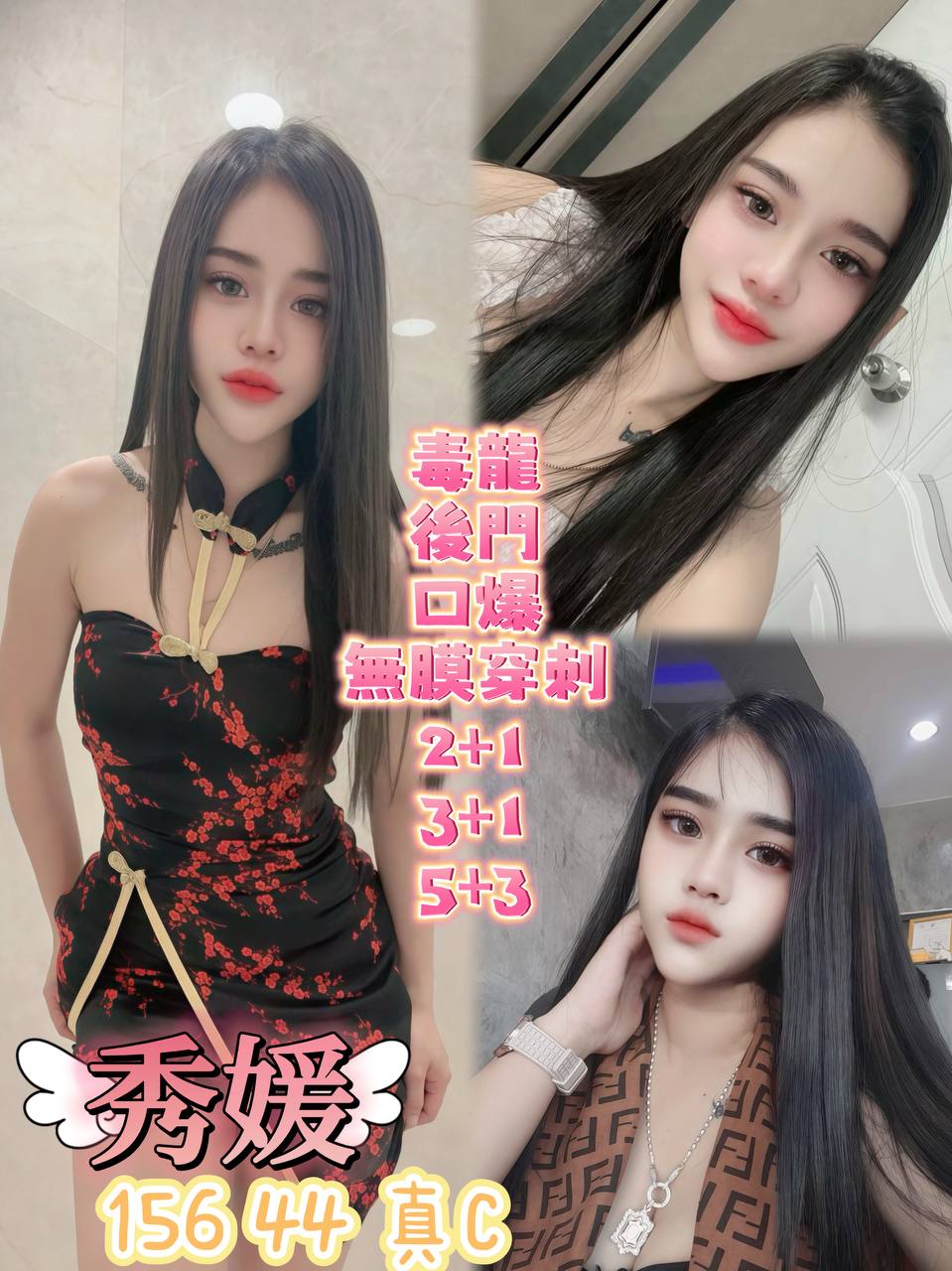 台北定點茶 秀媛 援交