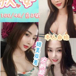 南投定點茶 秋安 援交