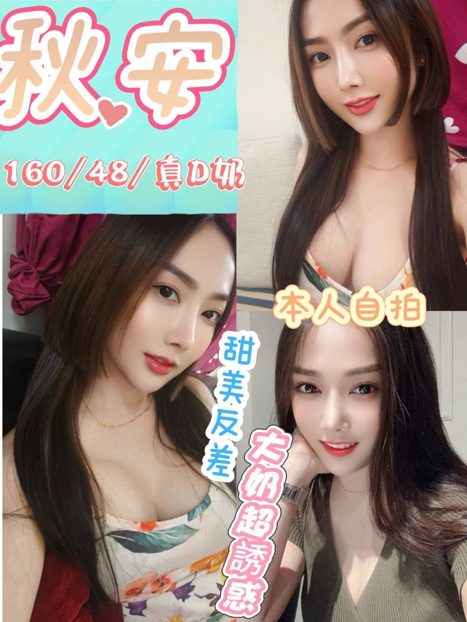 南投定點茶 秋安 援交