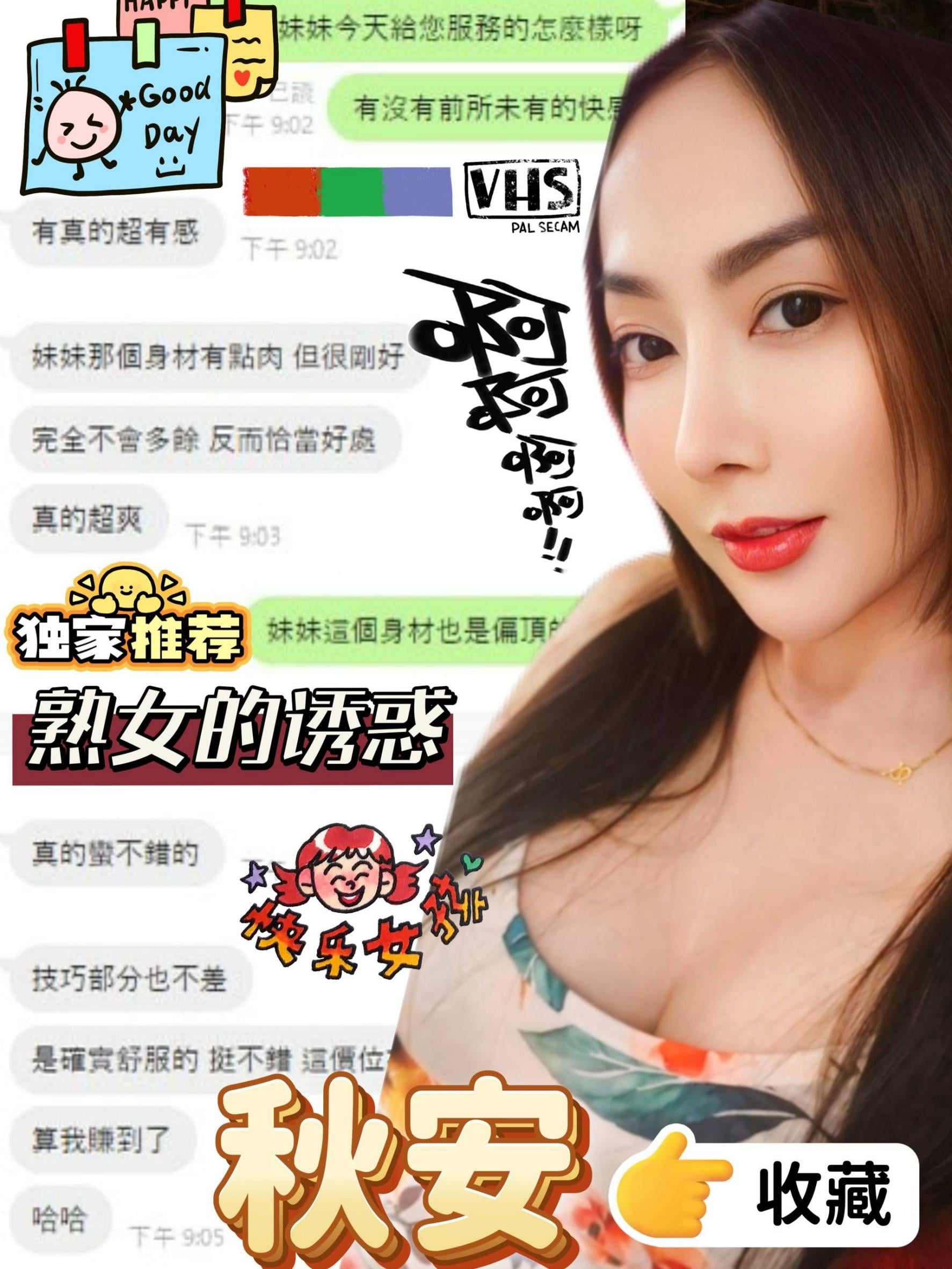 南投定點茶 秋安 援交:圖片 2