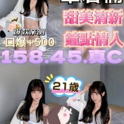 雲林定點茶 章若楠 援交