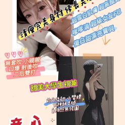 桃園外送茶 童心 援交