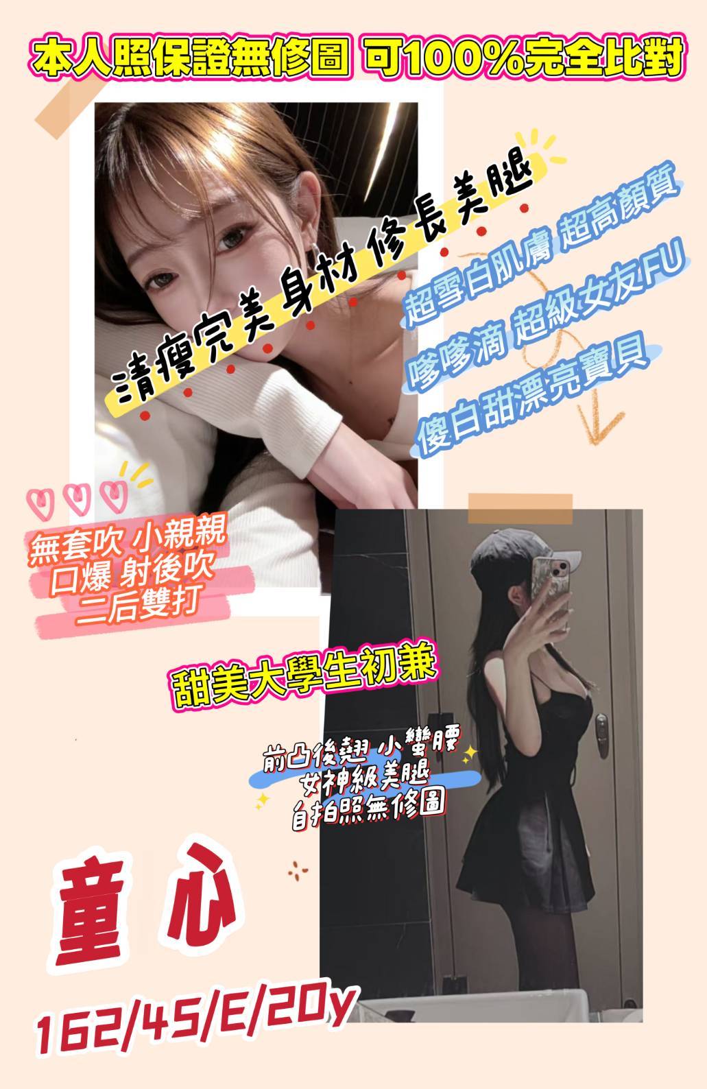 桃園外送茶 童心 援交