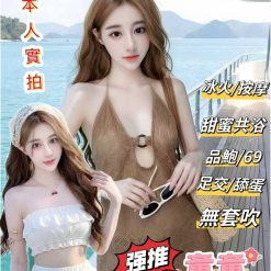 台北定點茶 童童 援交