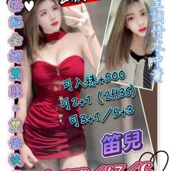 花蓮定點茶 笛兒 援交