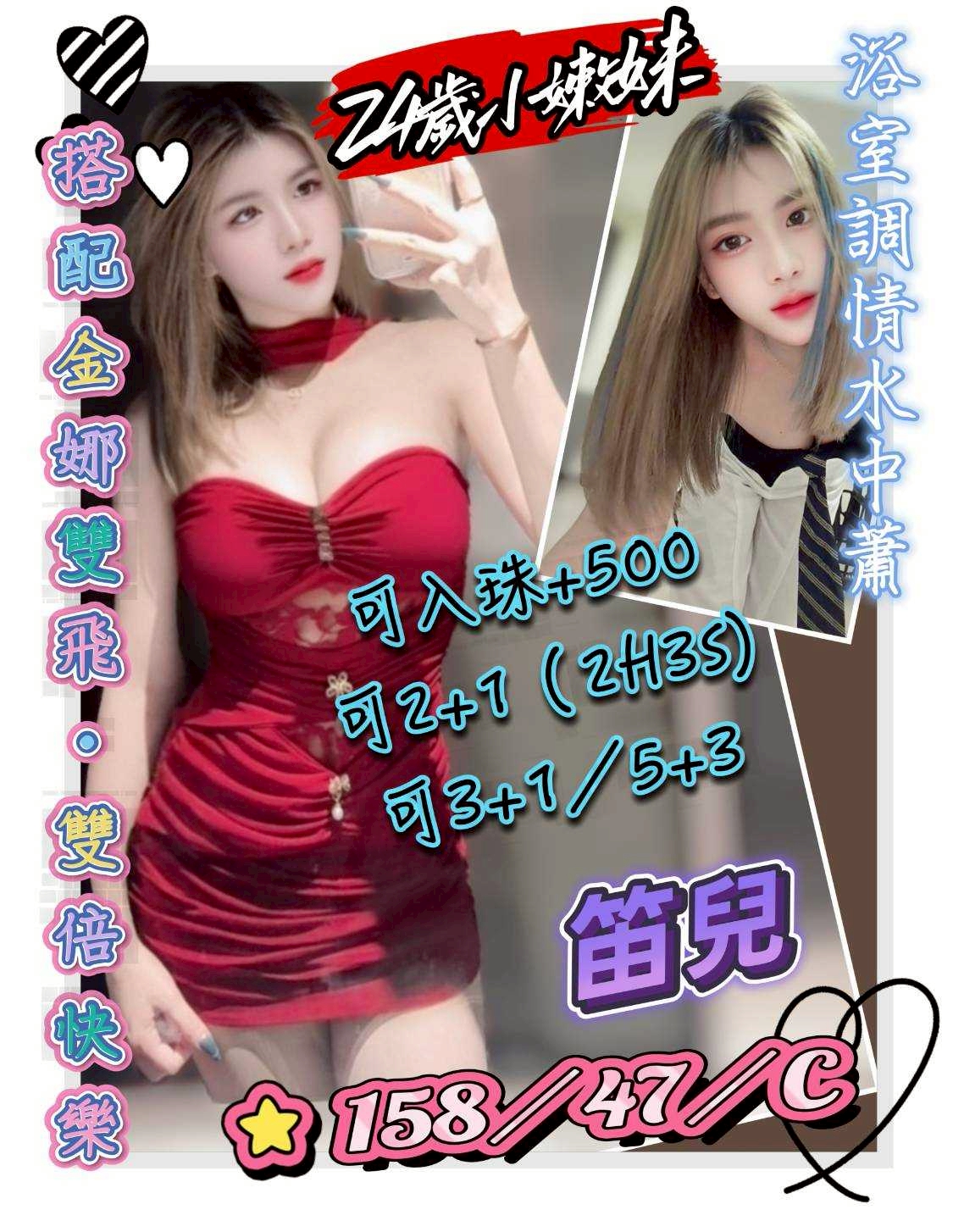 花蓮定點茶 笛兒 援交