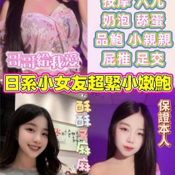 彰化定點茶 筱原愛 援交