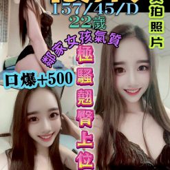 台北定點茶 筱嫻 援交