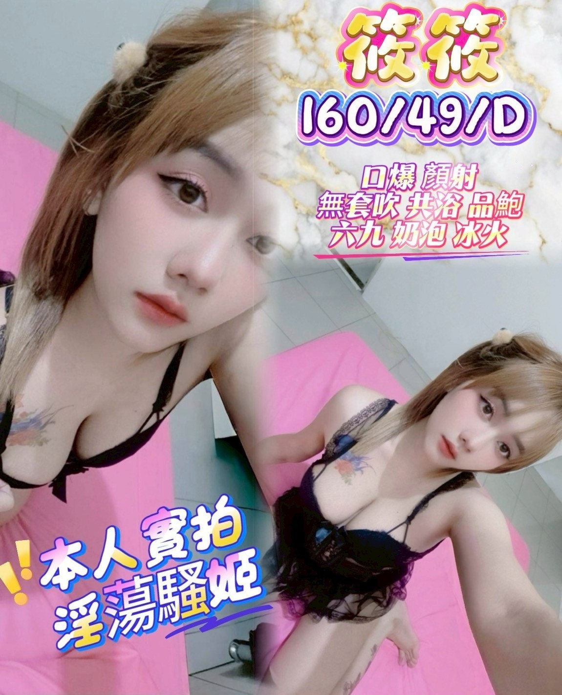 筱筱 新竹湖口定點茶