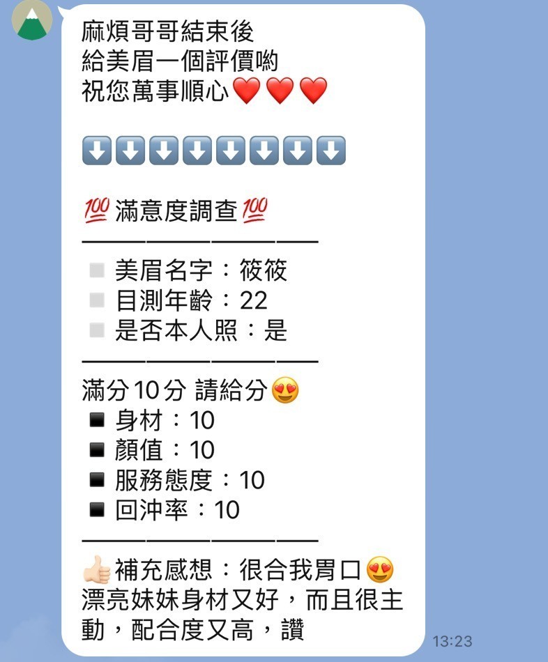 筱筱 新竹湖口定點茶:圖片 4