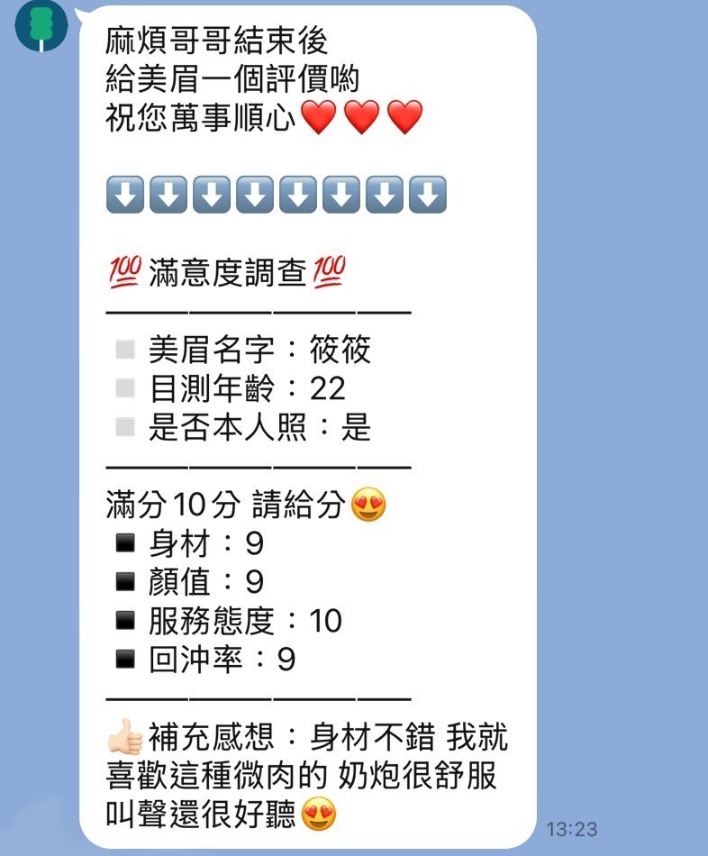 筱筱 新竹湖口定點茶:圖片 5