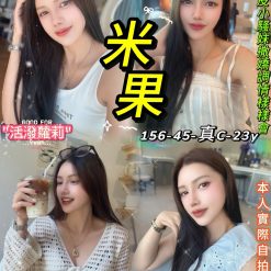 台北定點茶 米果 援交