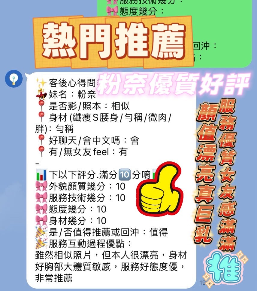 新竹定點茶 粉奈 援交:圖片 2