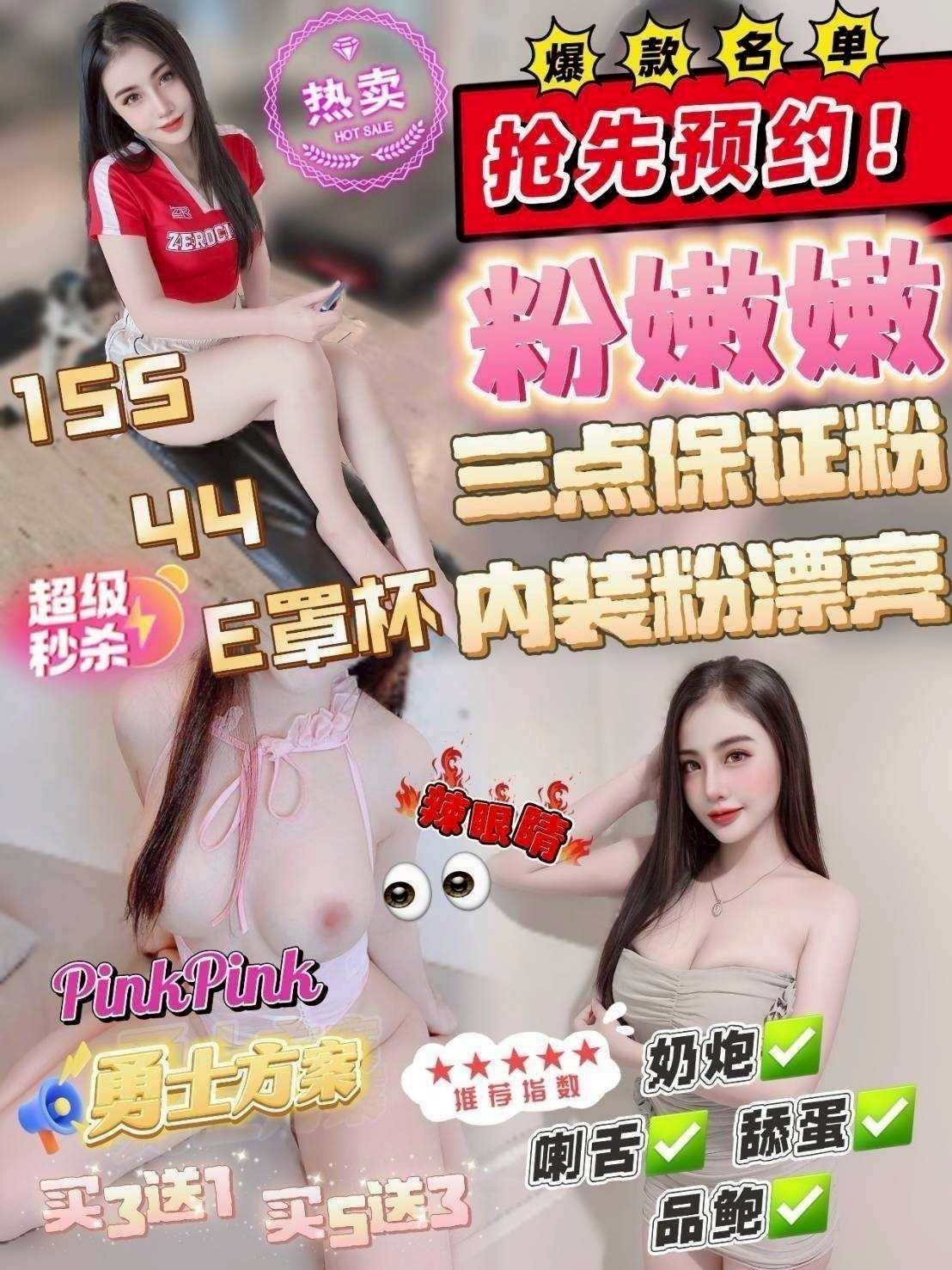 台中定點茶 粉嫩嫩 援交