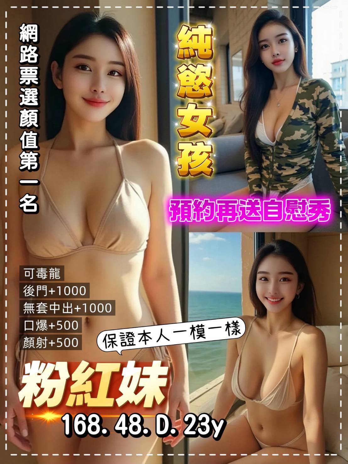桃園定點茶 粉紅妹 援交