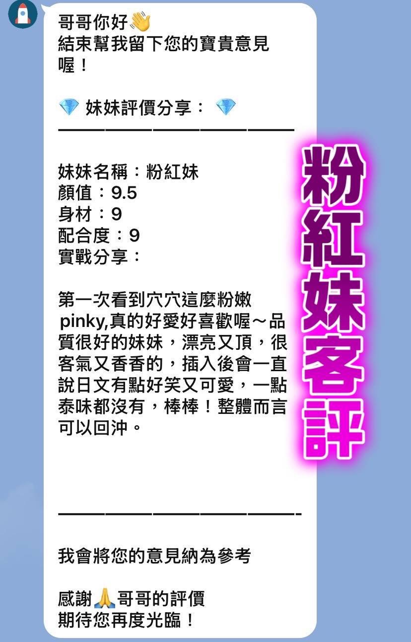 桃園定點茶 粉紅妹 援交:圖片 2