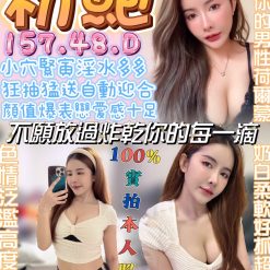 南投定點茶 粉鮑 援交