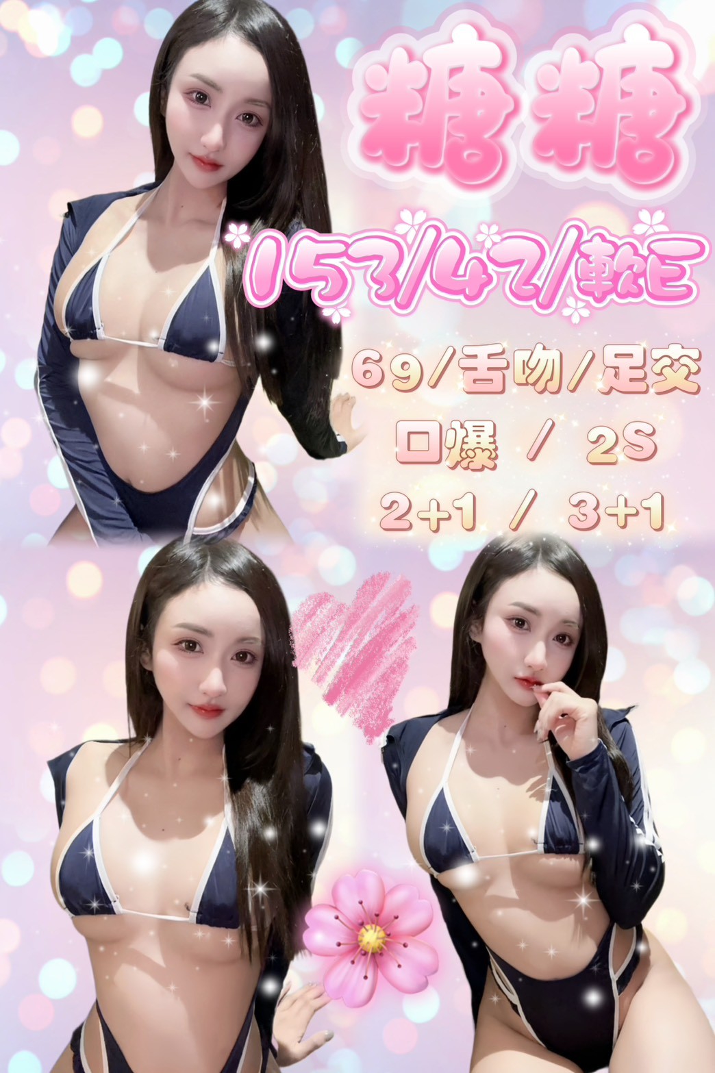 糖糖 新竹東區定點茶