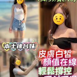 台中外送/定點茶 糖糖 援交