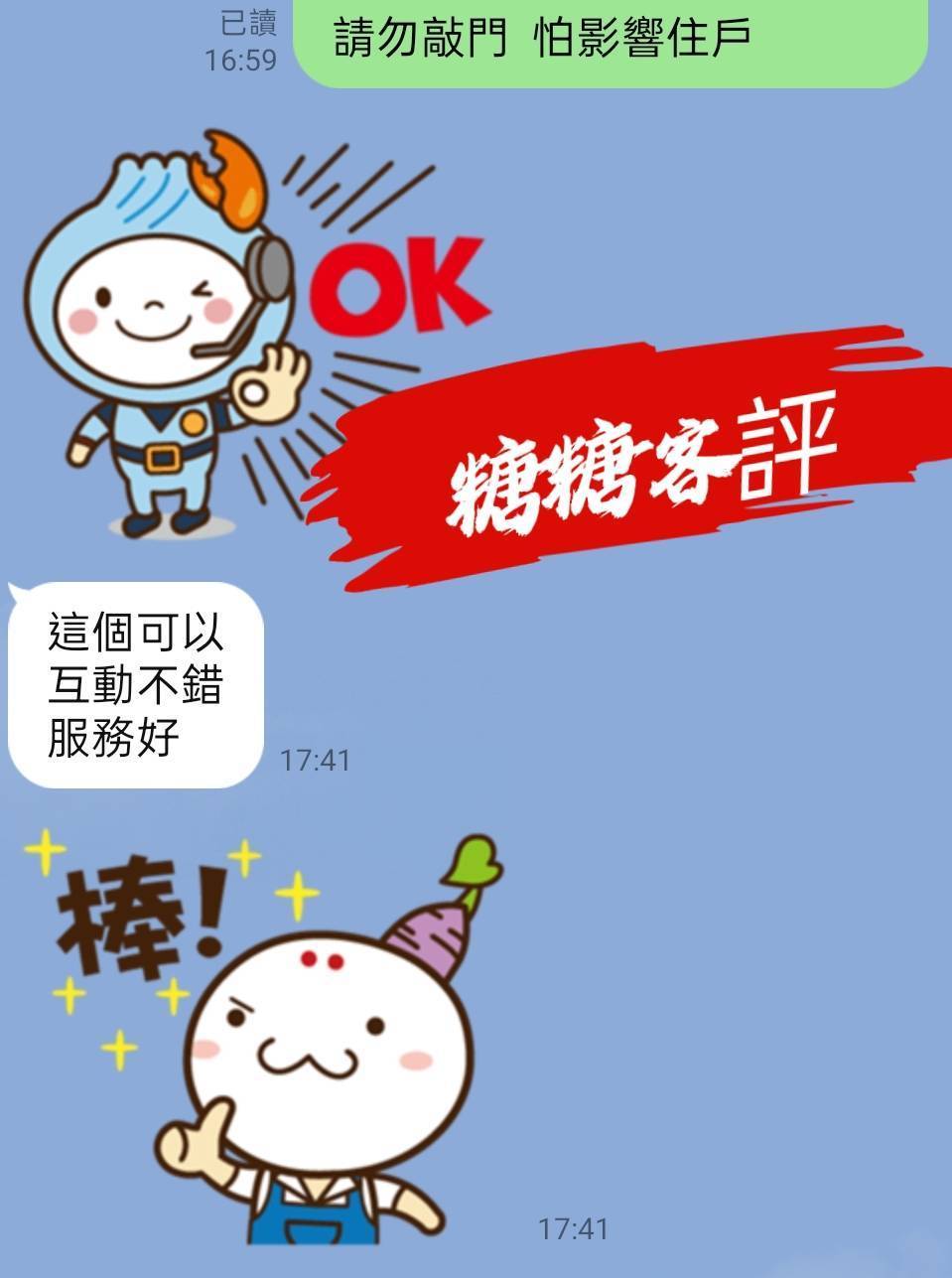 糖糖 台北中山定點茶:圖片 3