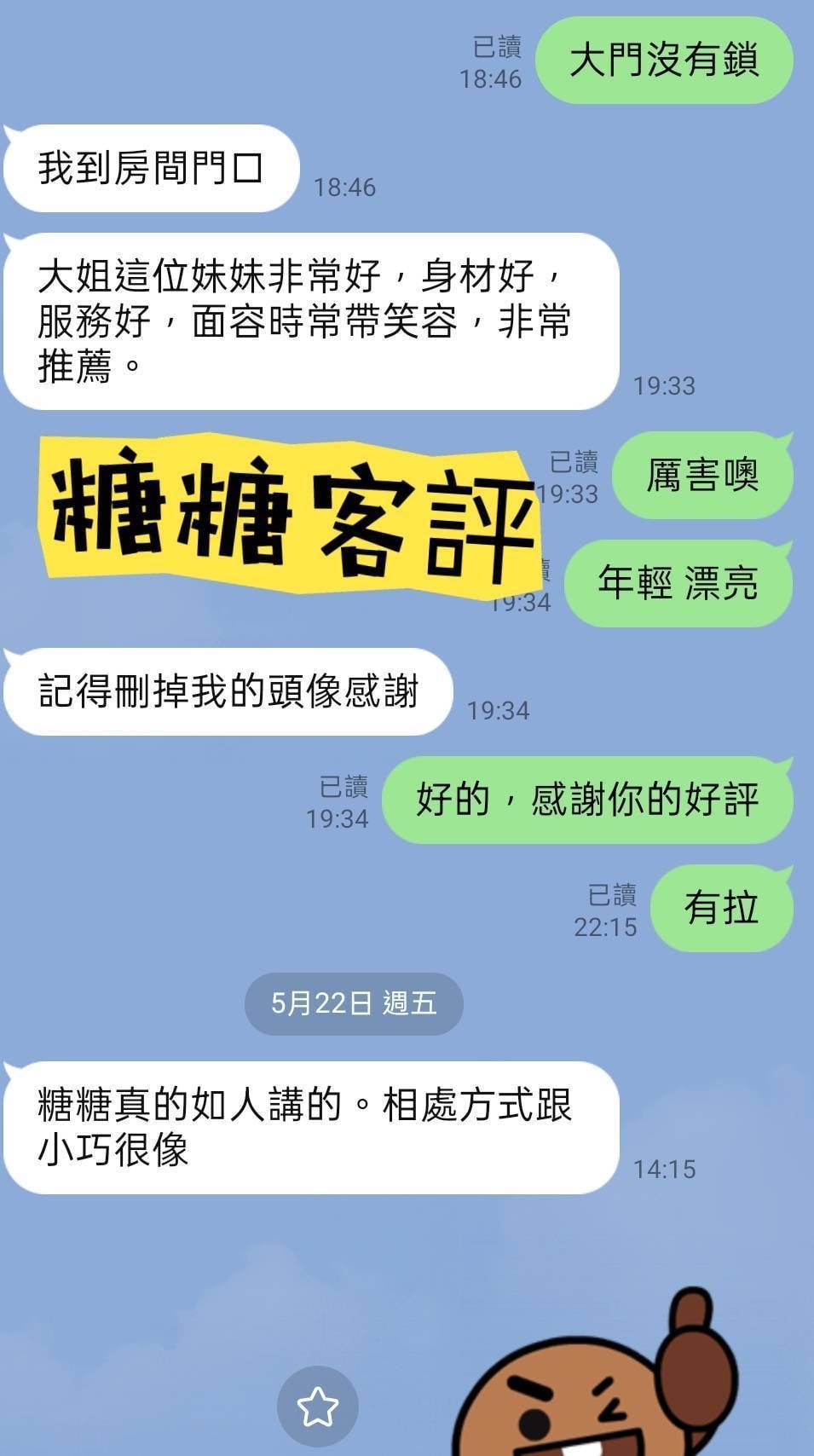 糖糖 台北中山定點茶:圖片 4