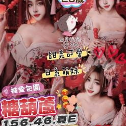 雲林定點茶 糖葫蘆 援交