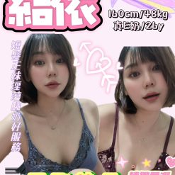 台北定點茶 結依 援交