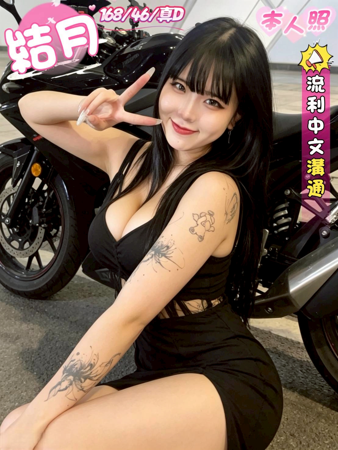 台中外送/定點茶 結月 援交