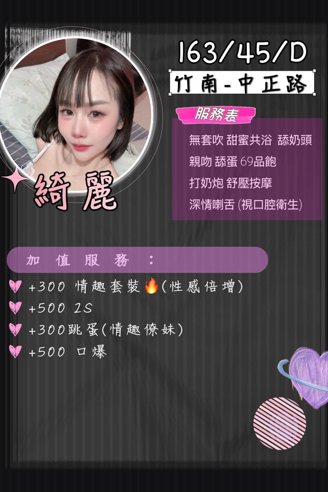 苗栗定點茶 綺麗 援交:圖片 2