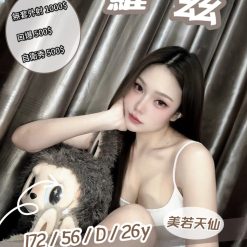 苗栗定點茶 羅茲 援交