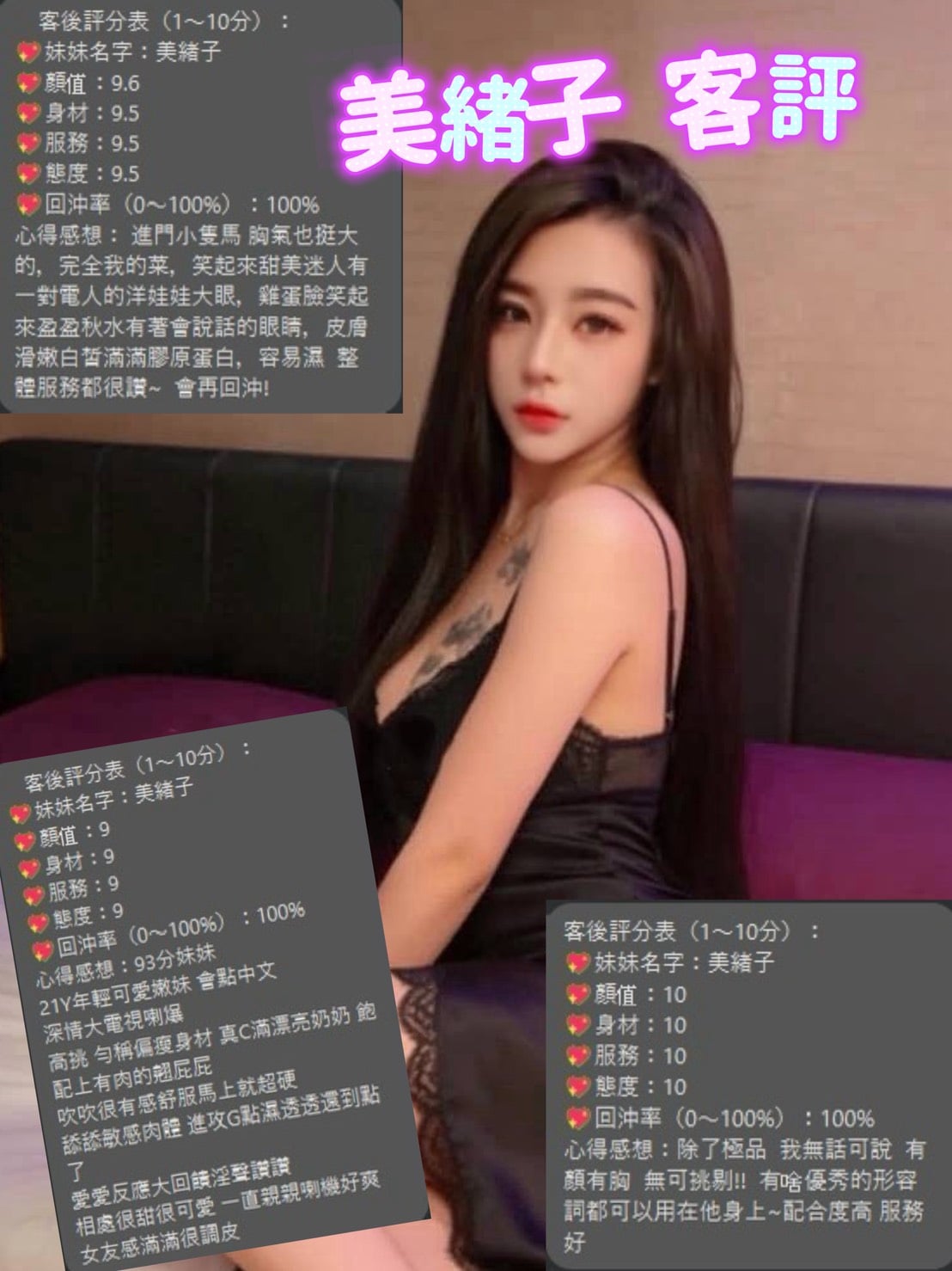 桃園定點茶 美緒子 援交:圖片 2